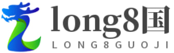 long8-龙8